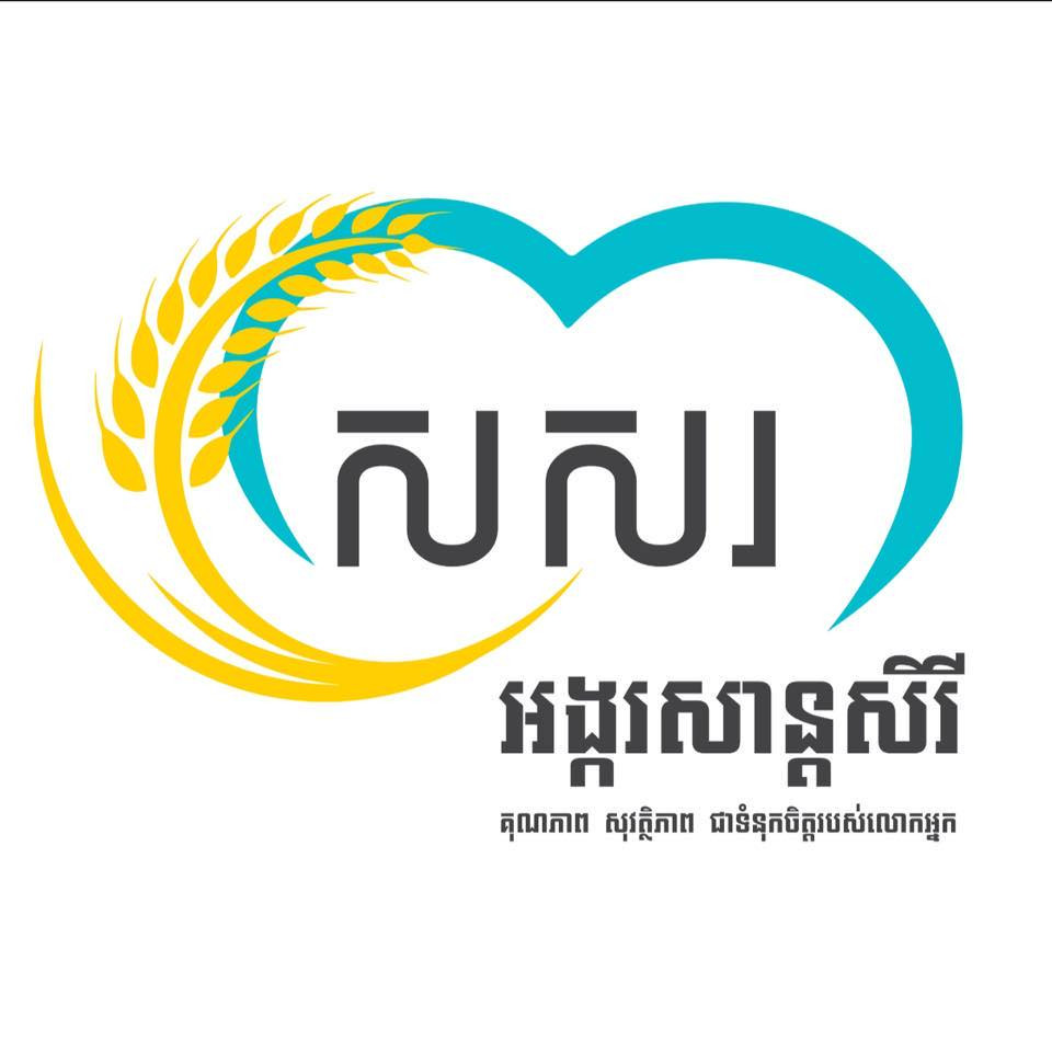 Sanserey Rice