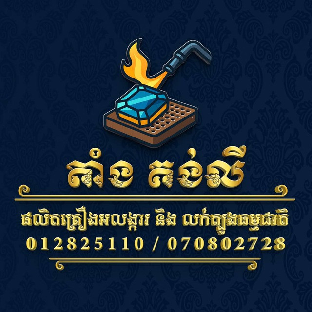 TAIN KONGLY JEWELRY